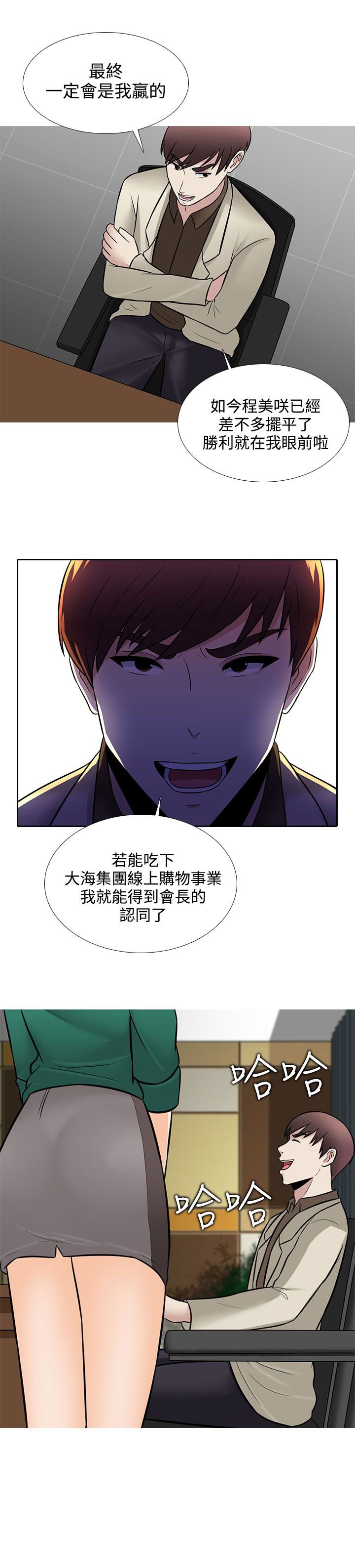 第25章：兜风