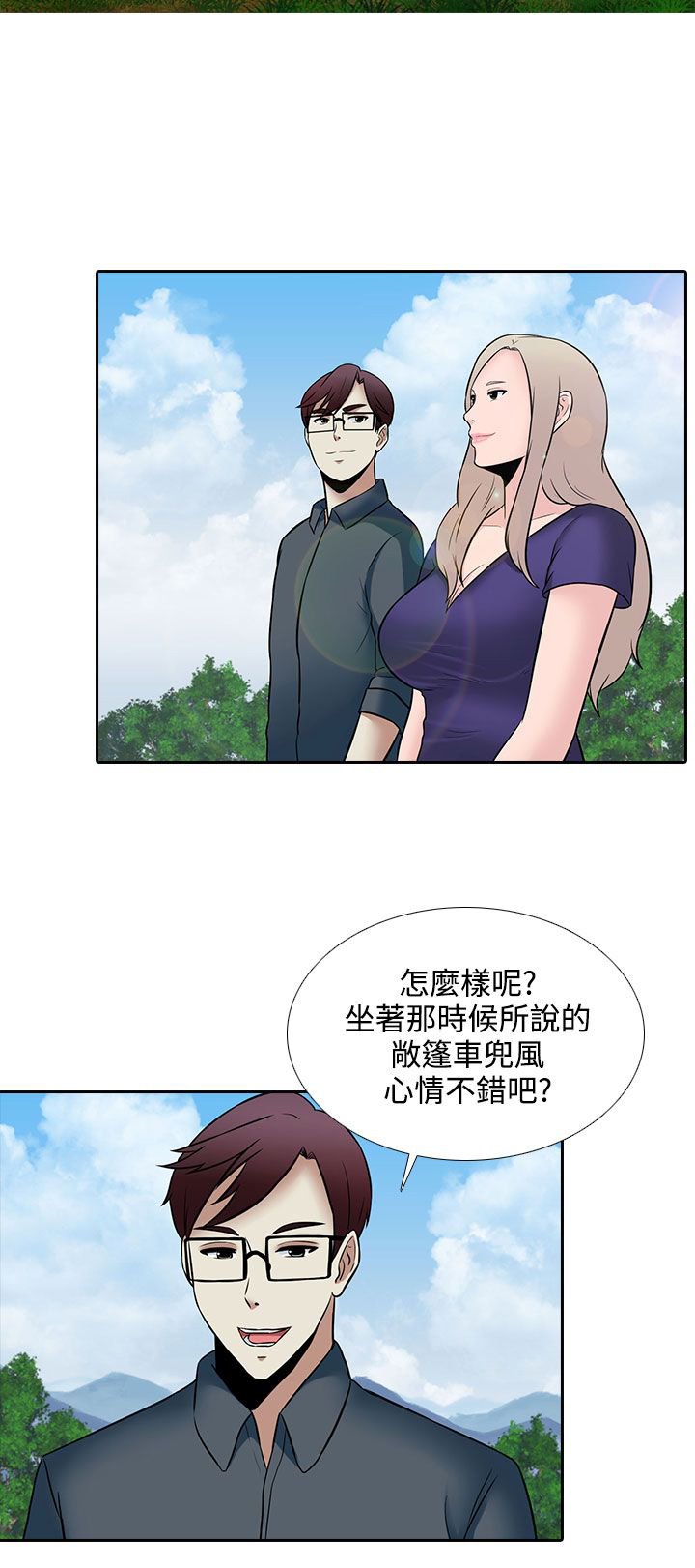 第25章：兜风
