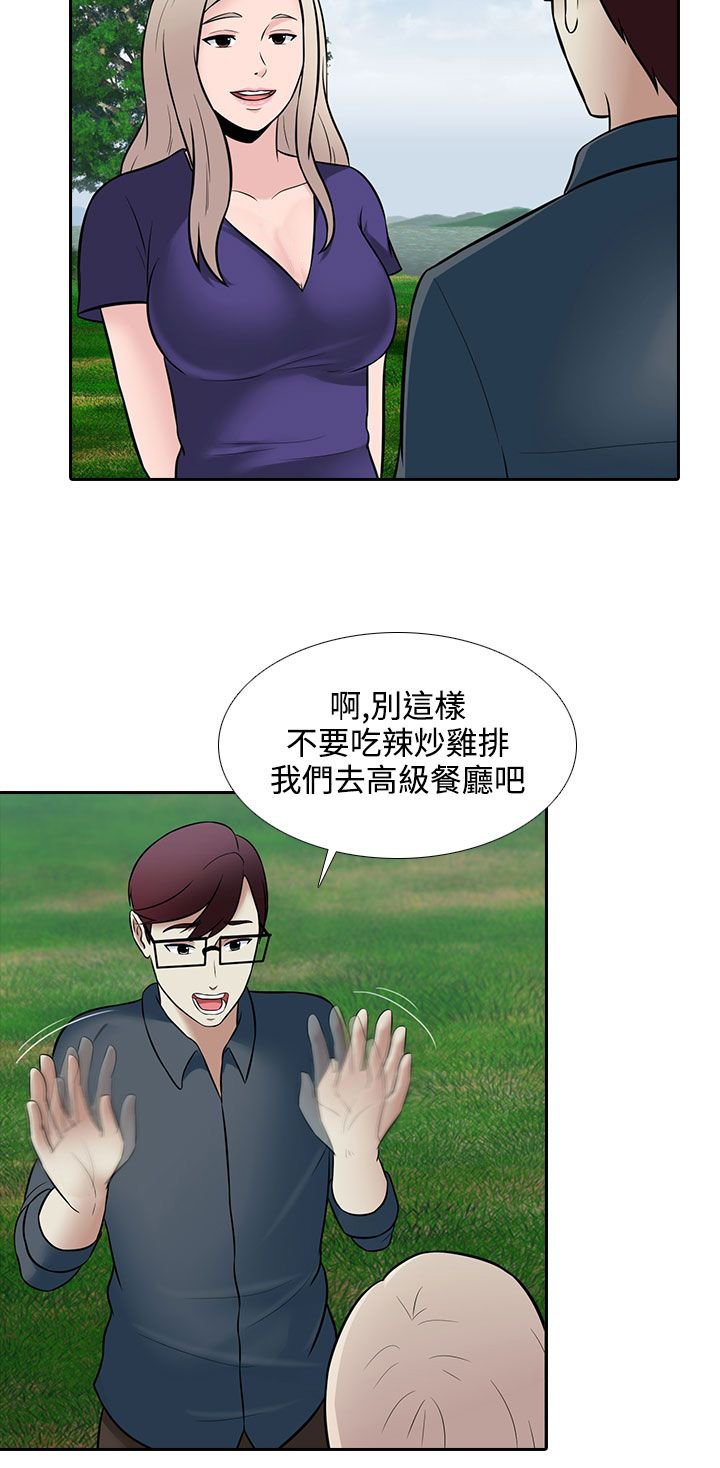 第25章：兜风