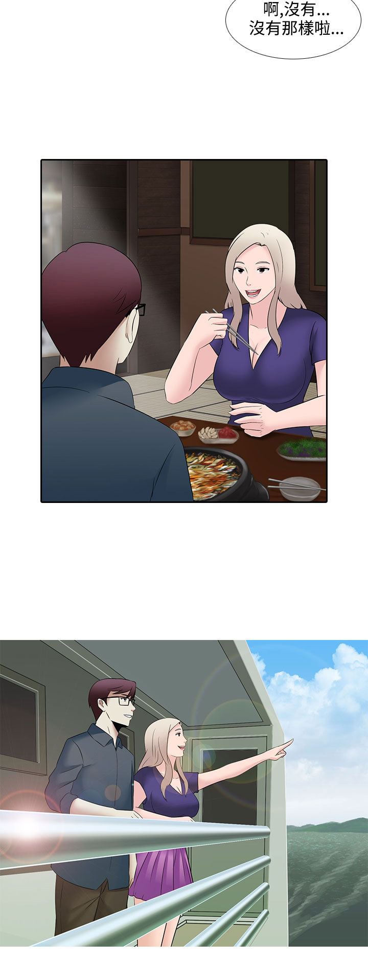 第25章：兜风