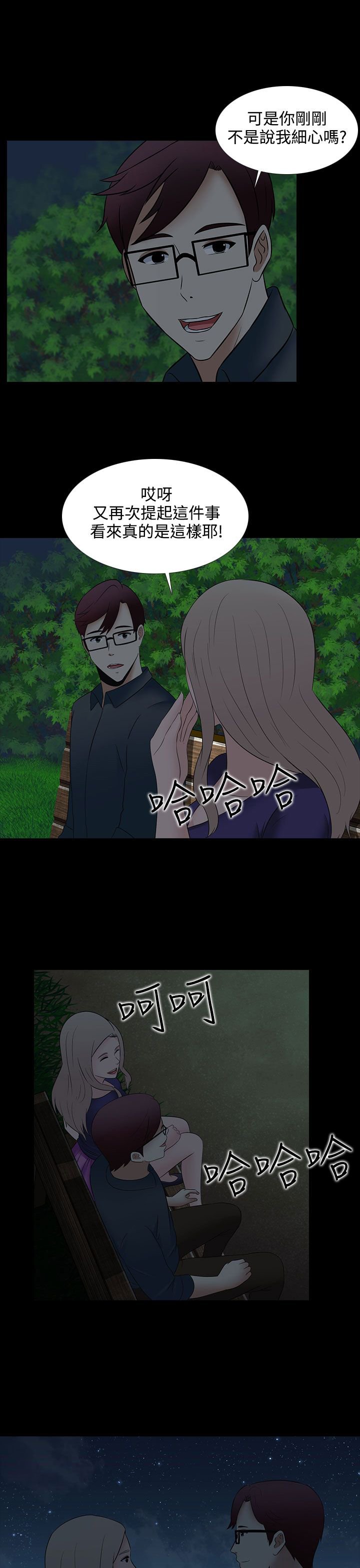 第25章：兜风