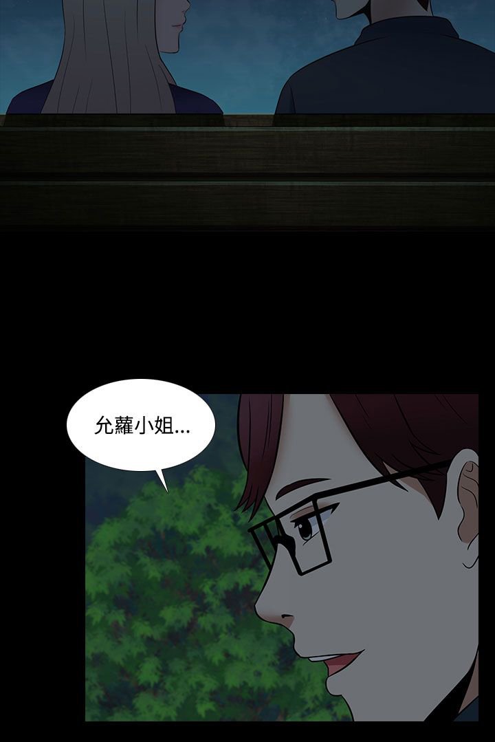 第25章：兜风