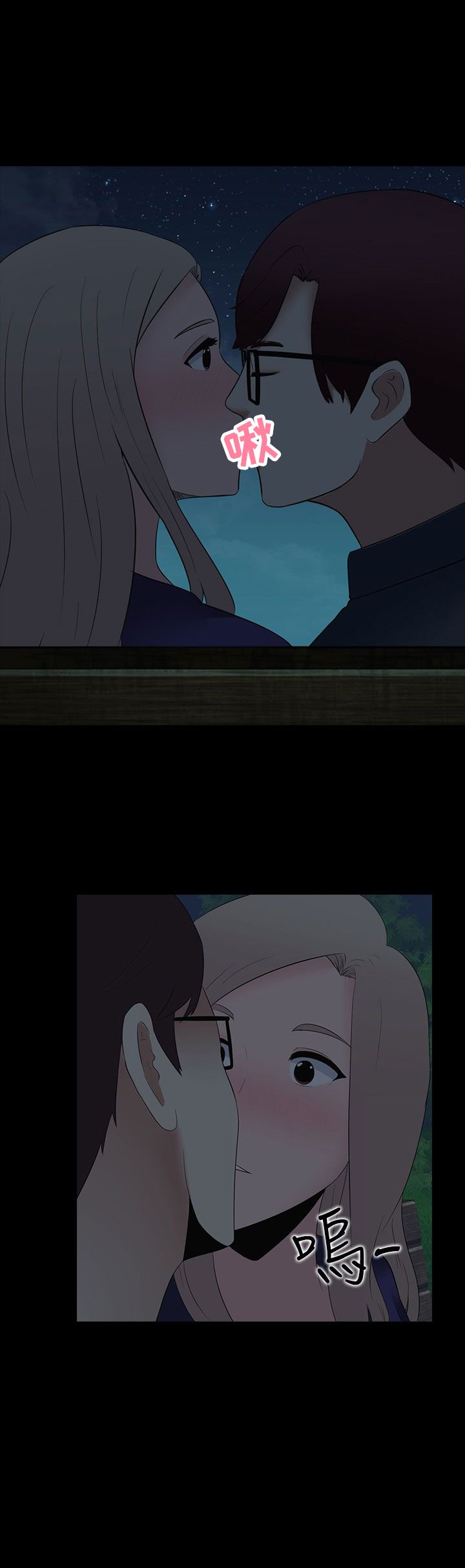 第25章：兜风