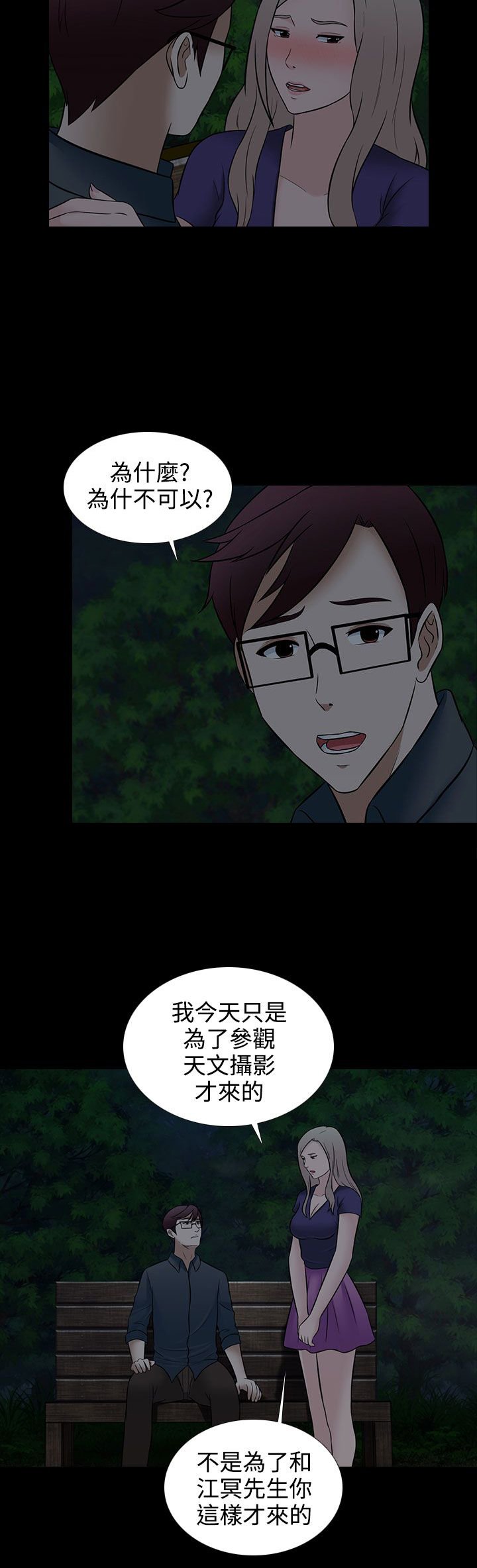第26章：尴尬
