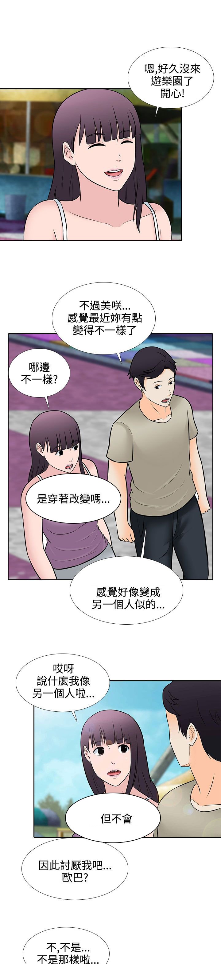 第26章：尴尬