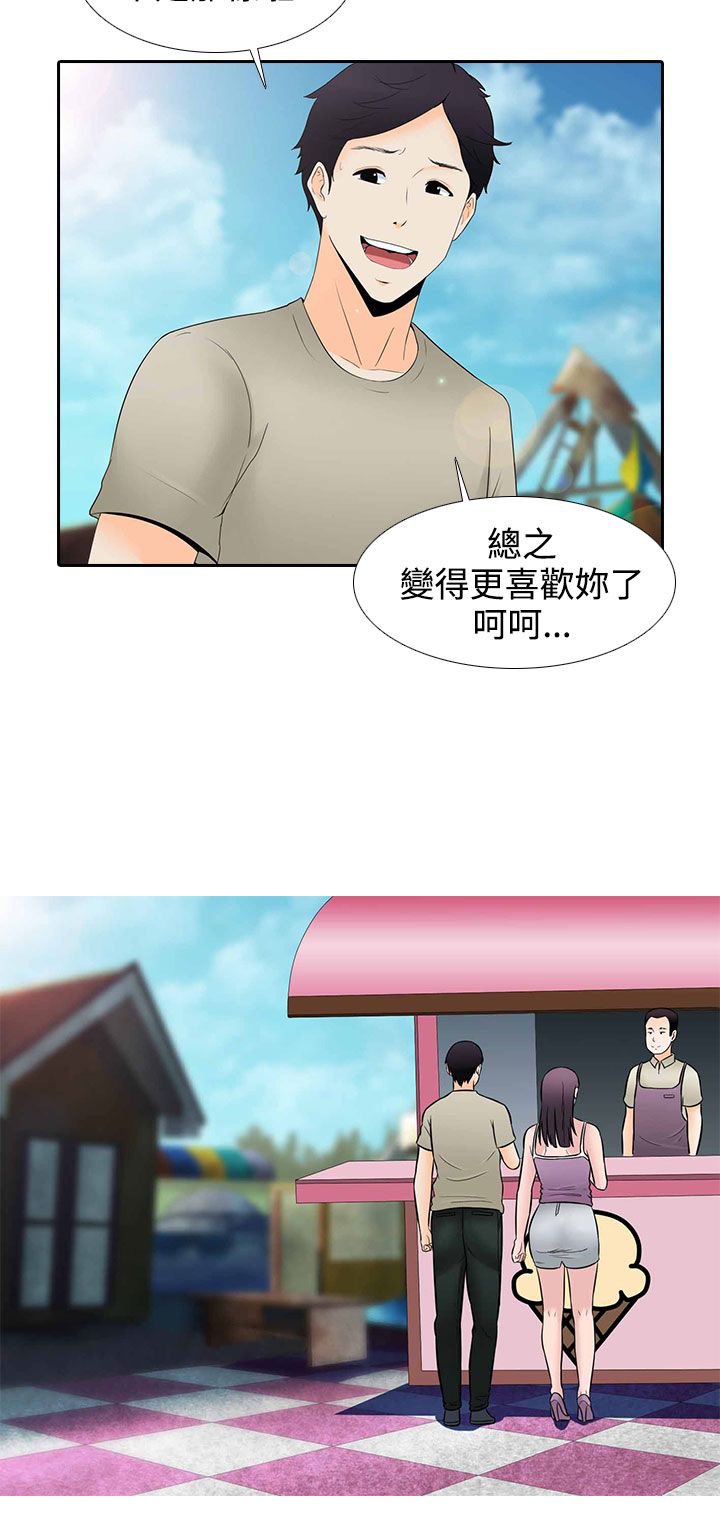 第26章：尴尬