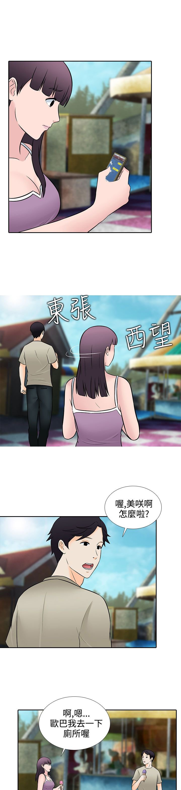 第26章：尴尬