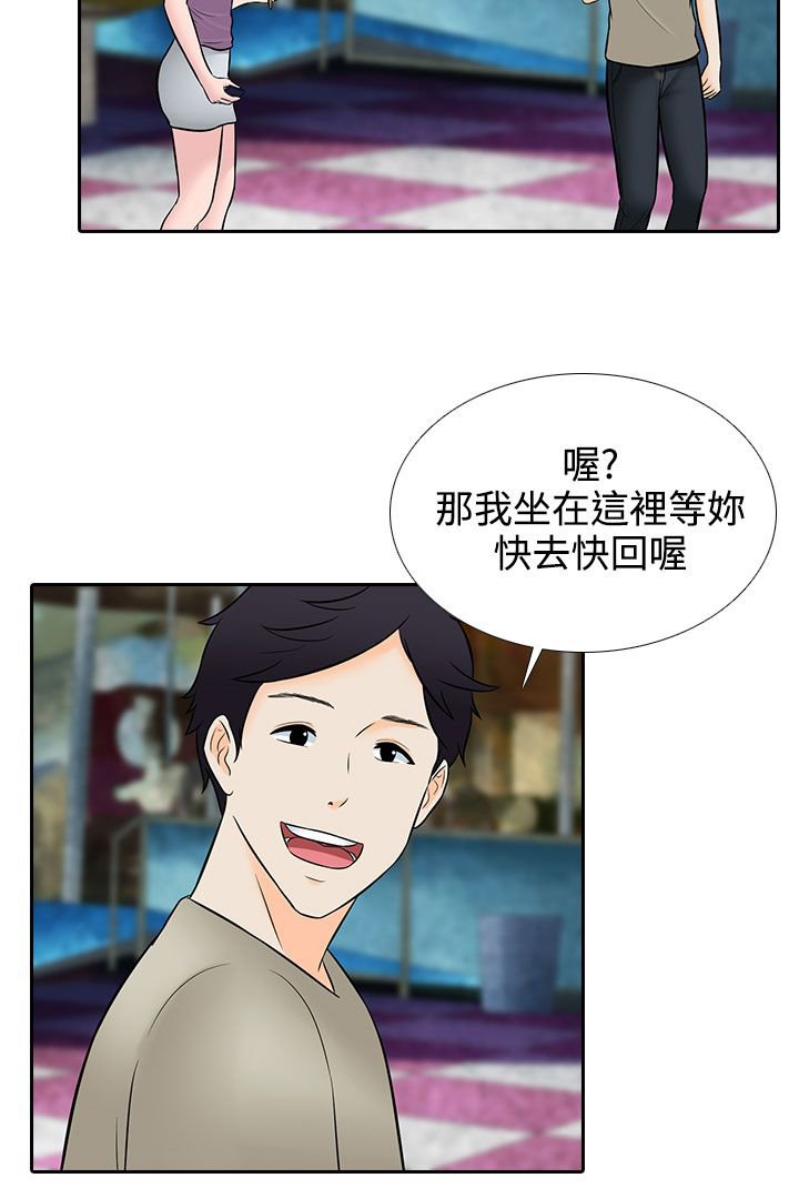 第26章：尴尬