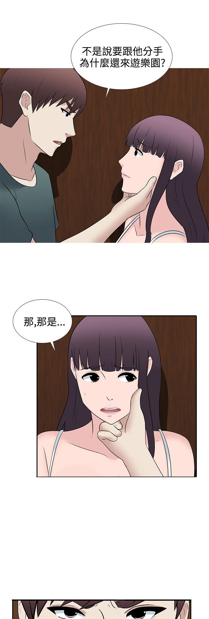 第26章：尴尬