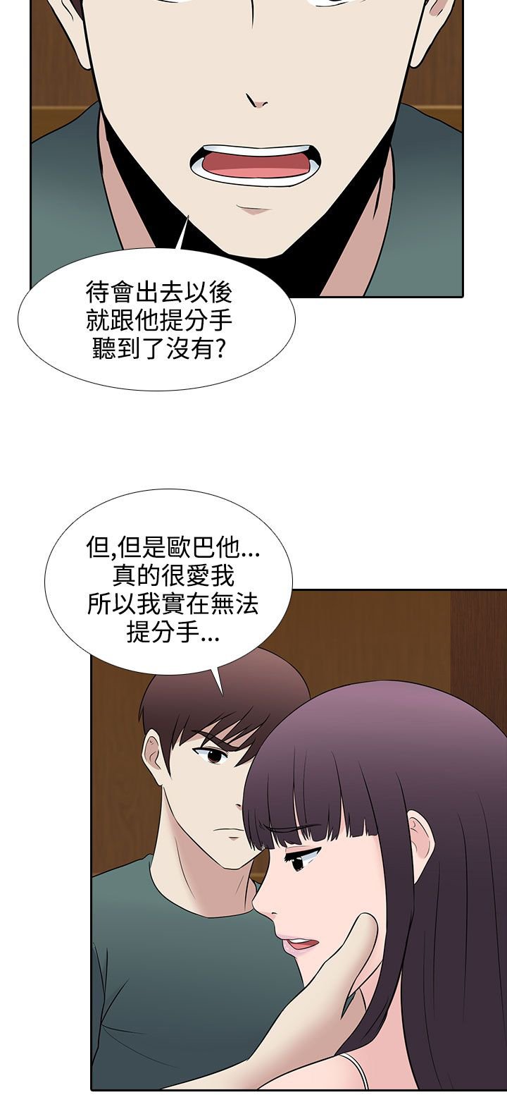 第26章：尴尬