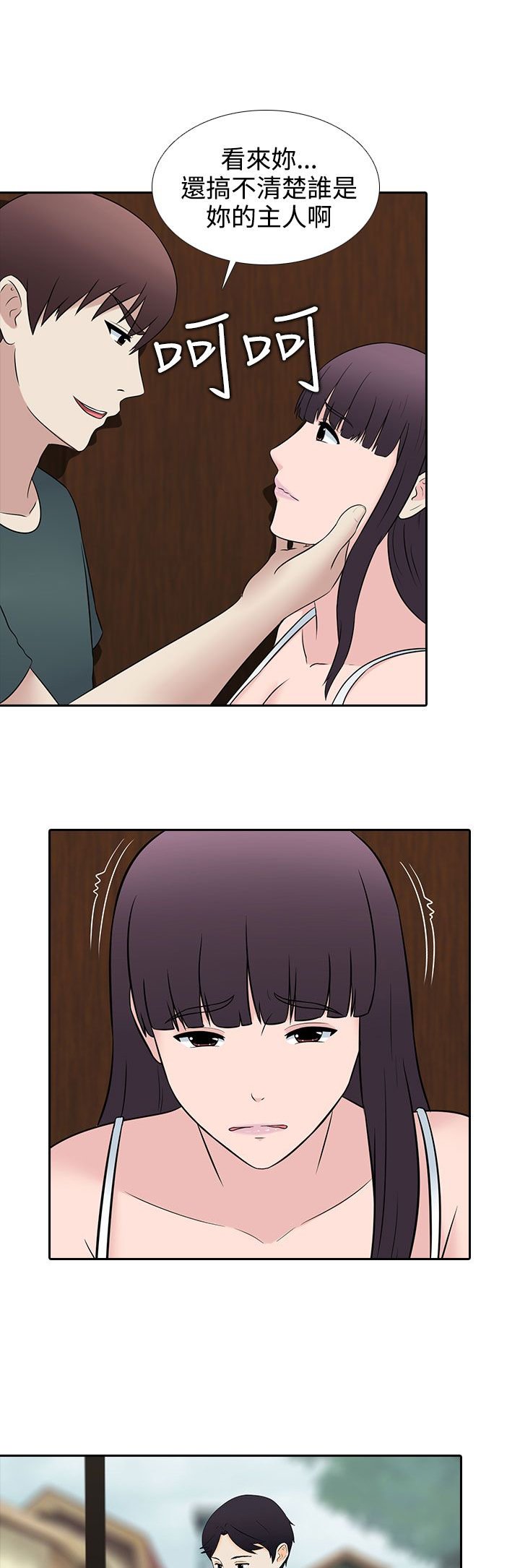 第26章：尴尬