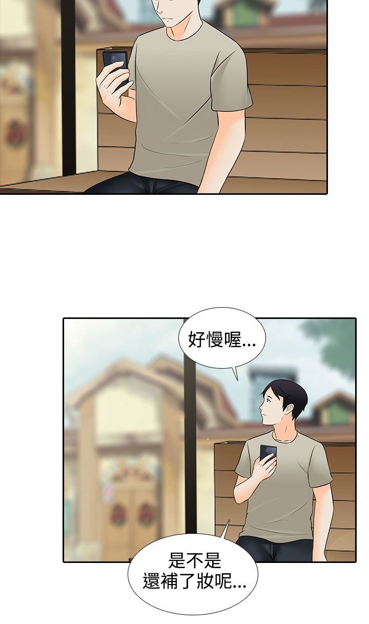 第26章：尴尬