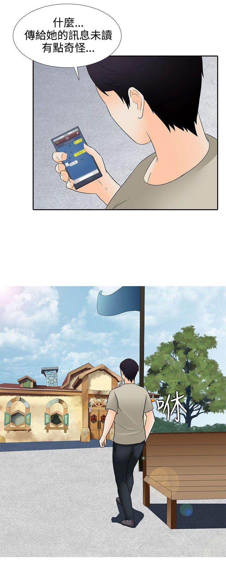 第26章：尴尬