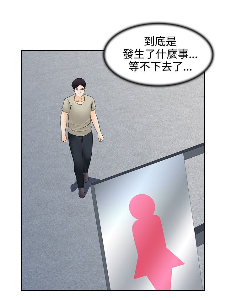 第26章：尴尬