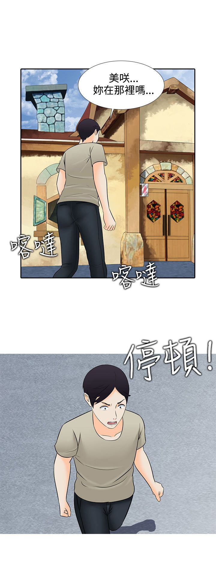 第26章：尴尬