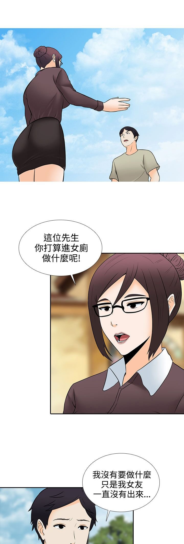 第27章：休息