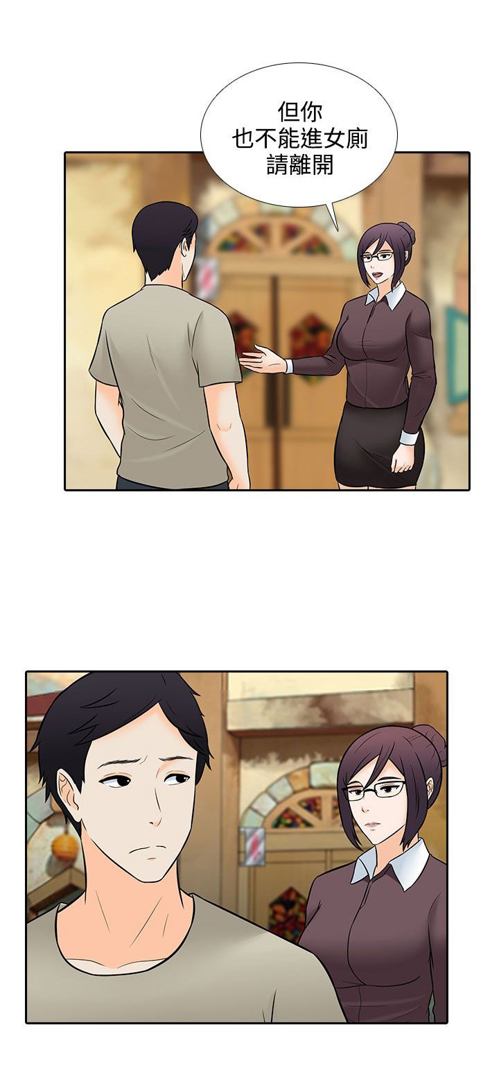 第27章：休息