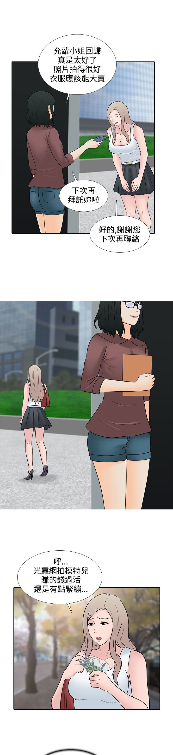 第27章：休息