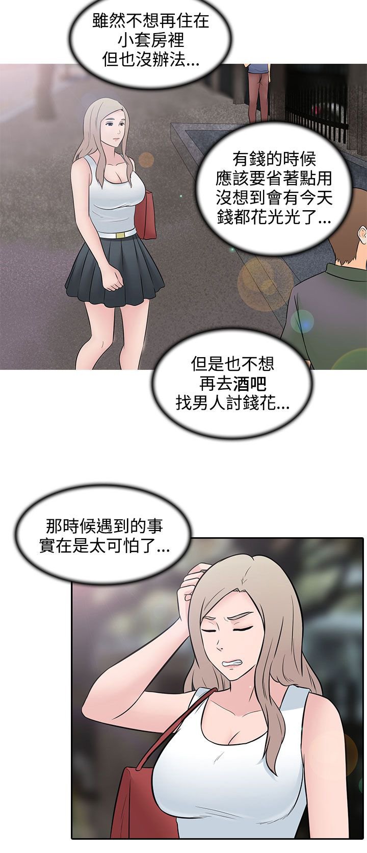 第27章：休息