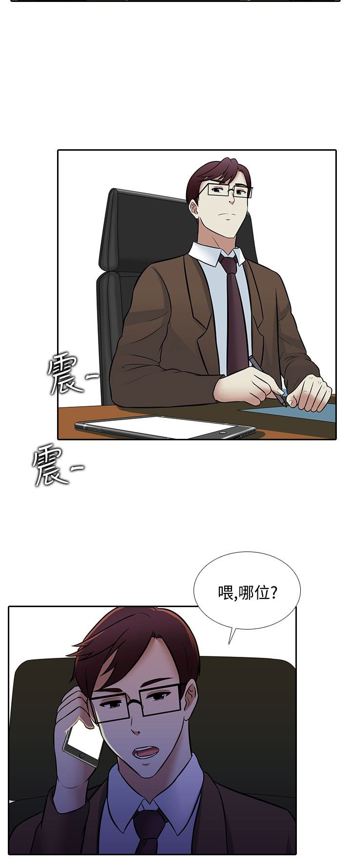 第27章：休息