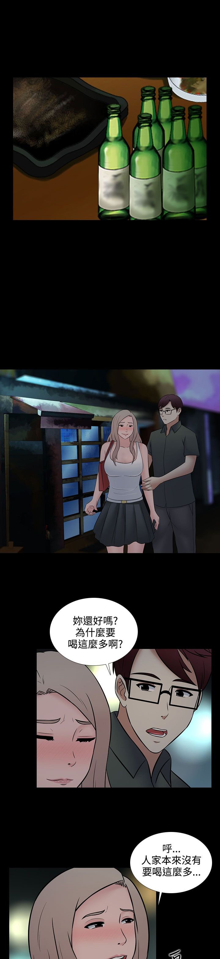 第28章：特别的客人