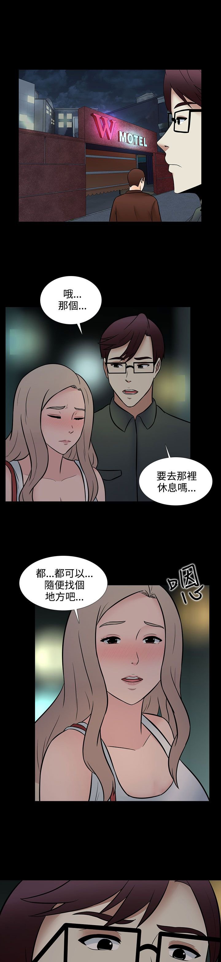 第28章：特别的客人