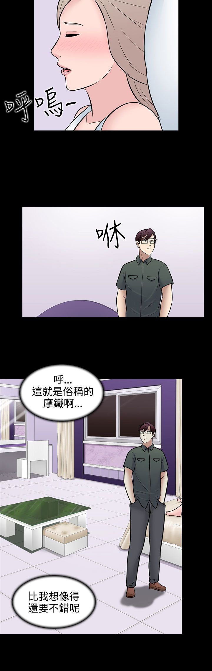 第28章：特别的客人