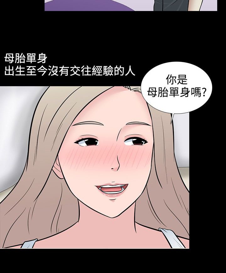 第28章：特别的客人