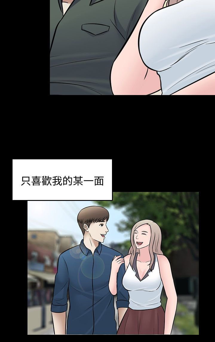 第29章：喜欢