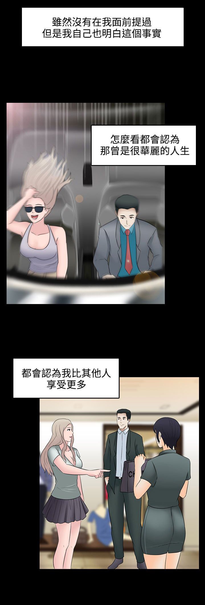 第29章：喜欢