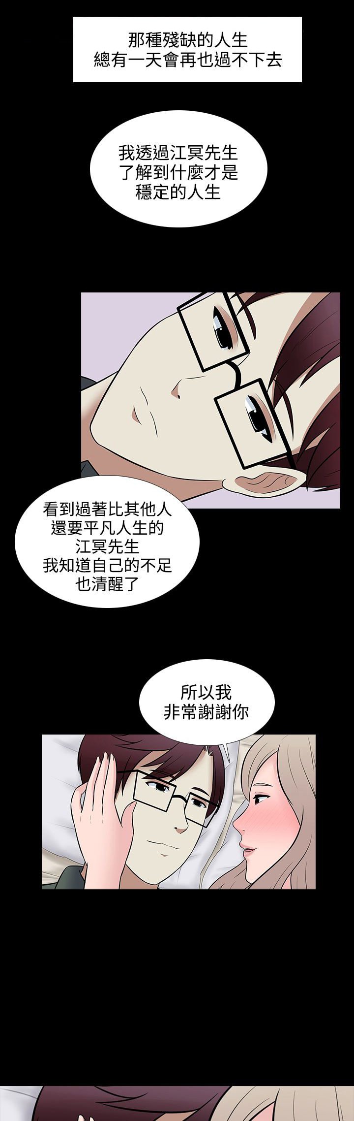 第29章：喜欢