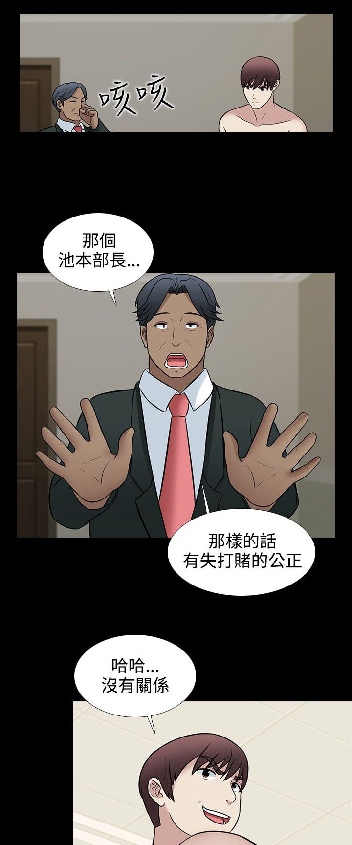 第29章：喜欢