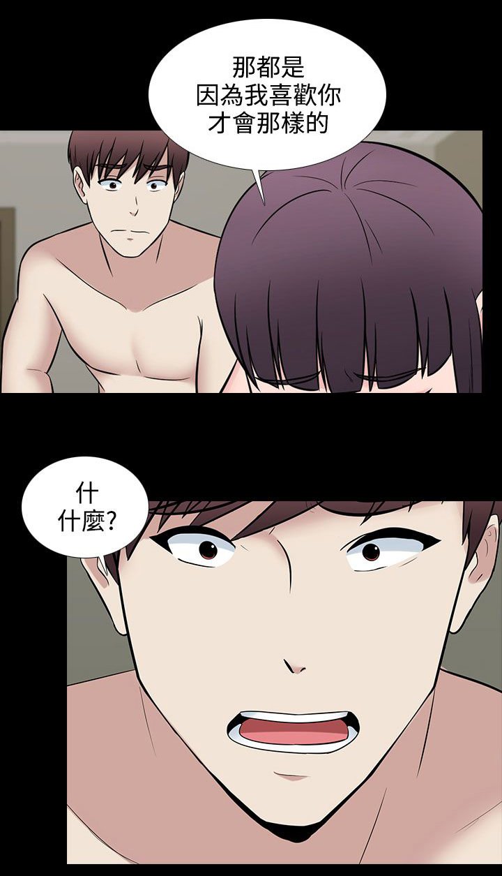 第29章：喜欢