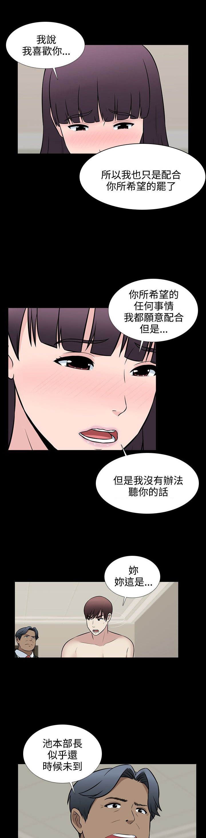第29章：喜欢