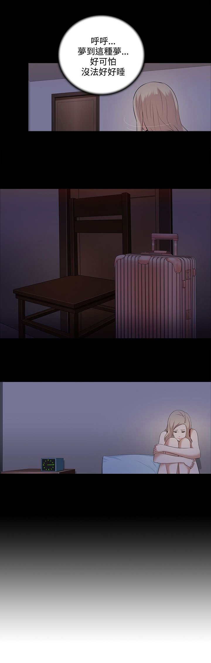 第3章：回国