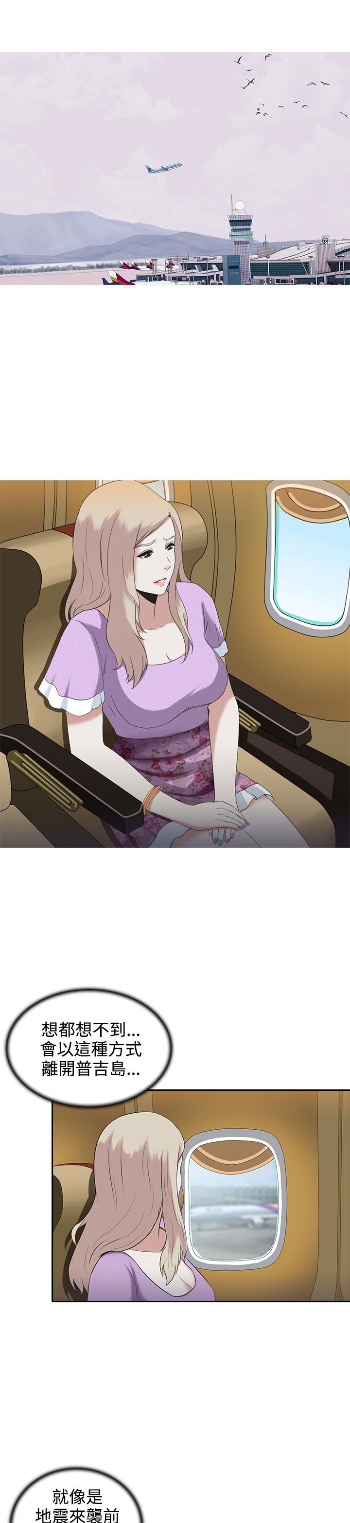 第3章：回国