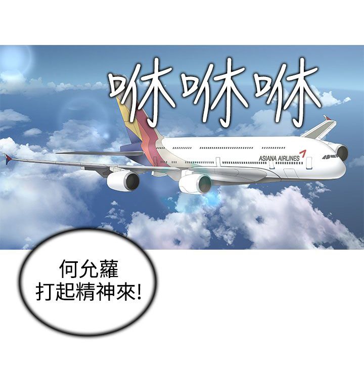 第3章：回国