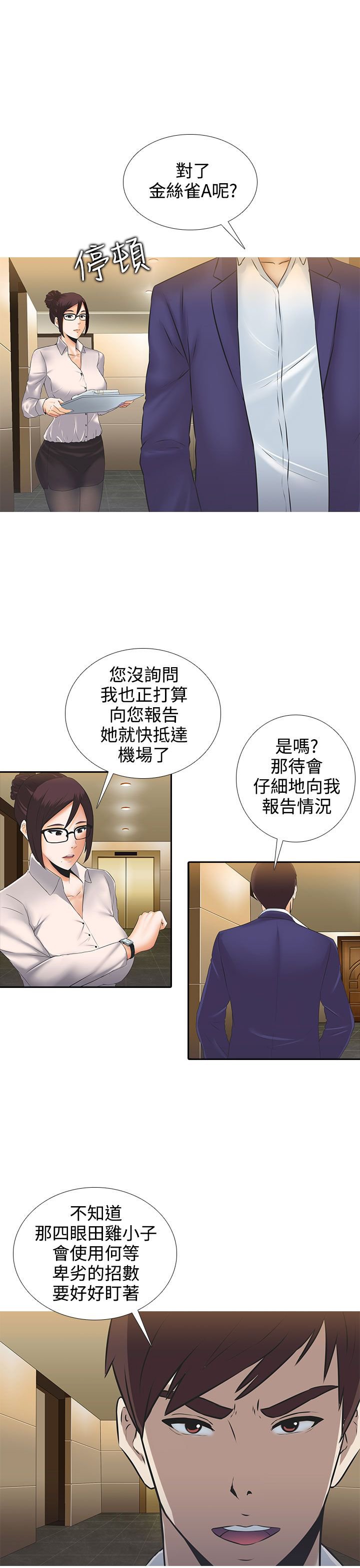 第3章：回国