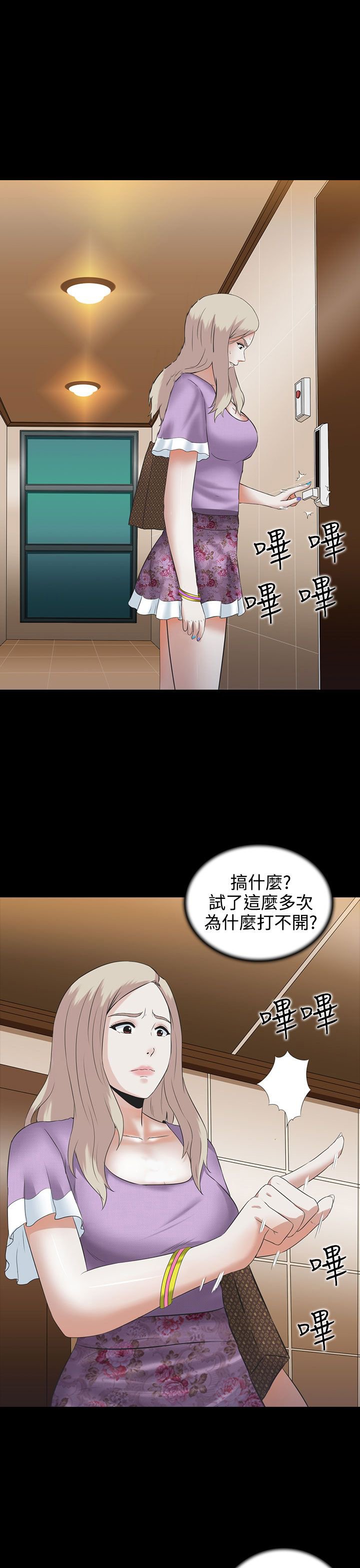 第3章：回国