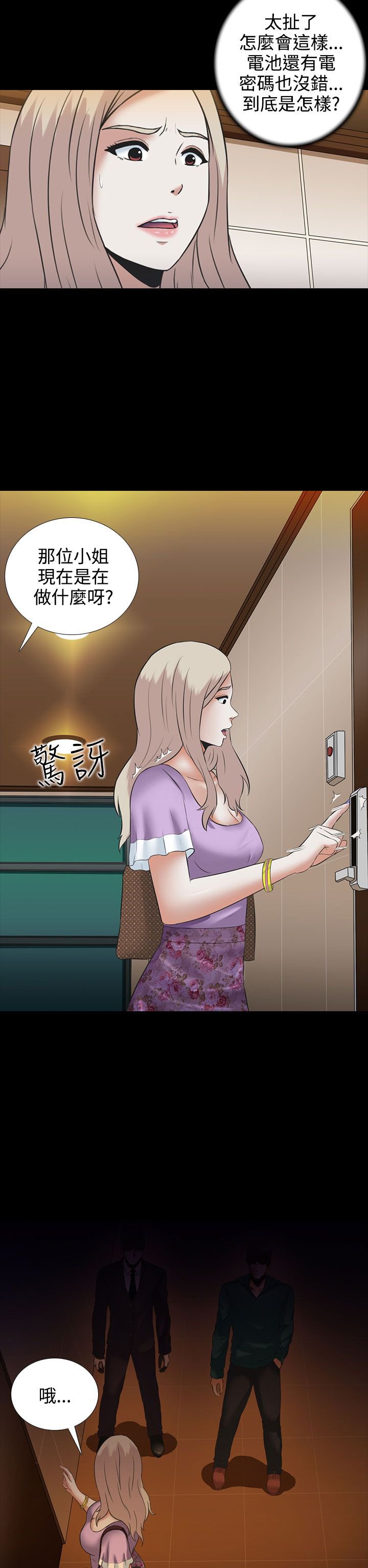 第3章：回国