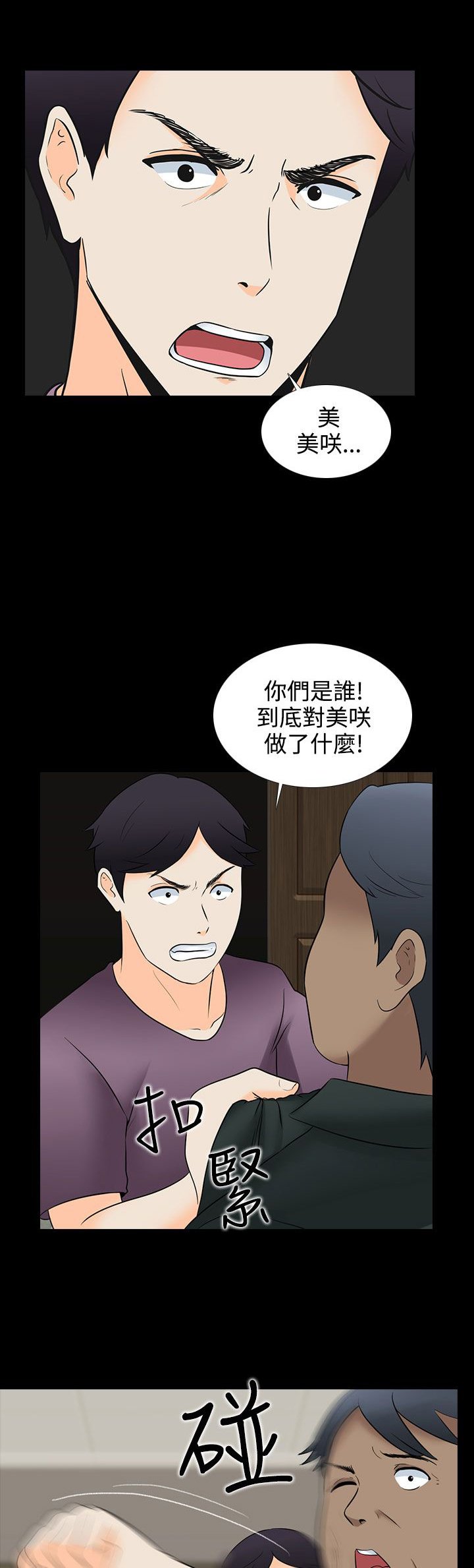 第30章：剧终