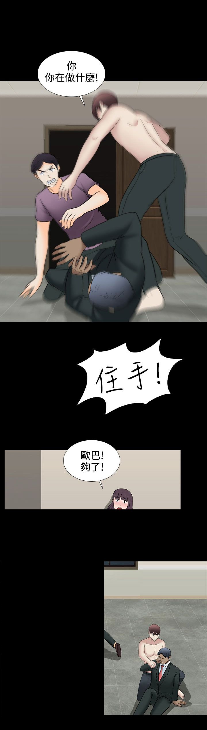 第30章：剧终