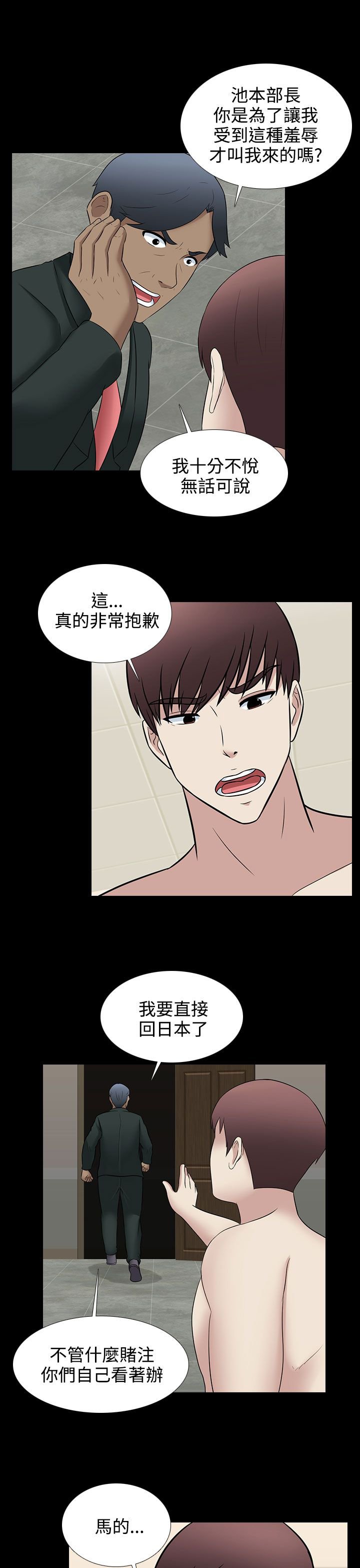 第30章：剧终