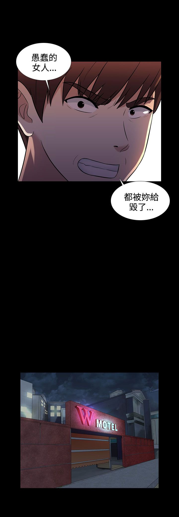 第30章：剧终