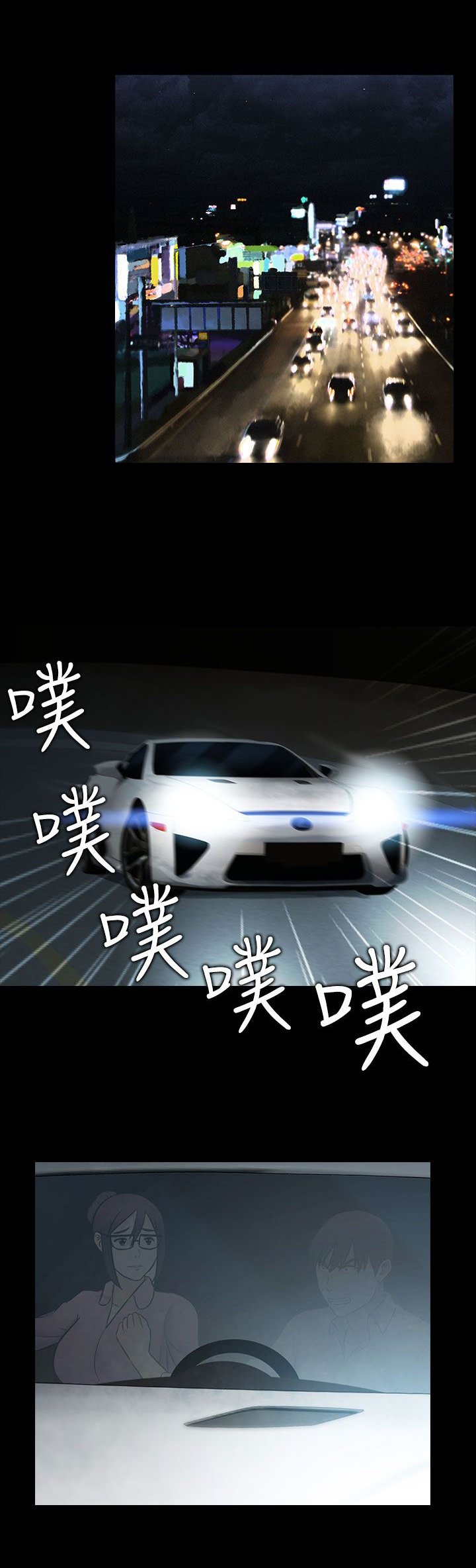 第30章：剧终