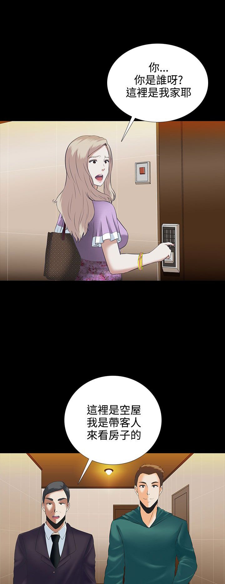 第4章：劳累