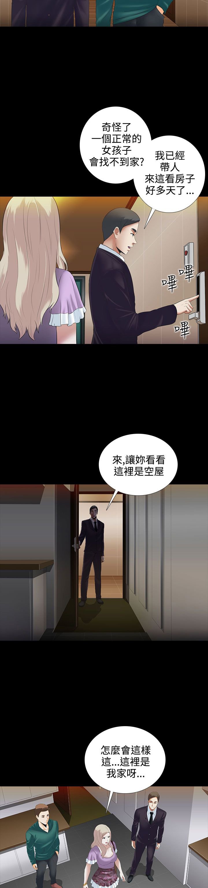 第4章：劳累