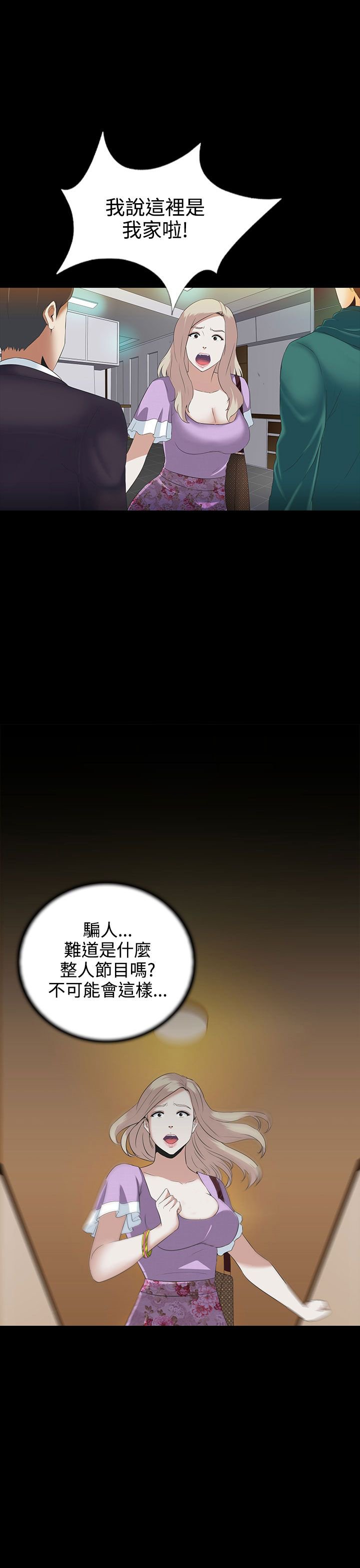 第4章：劳累