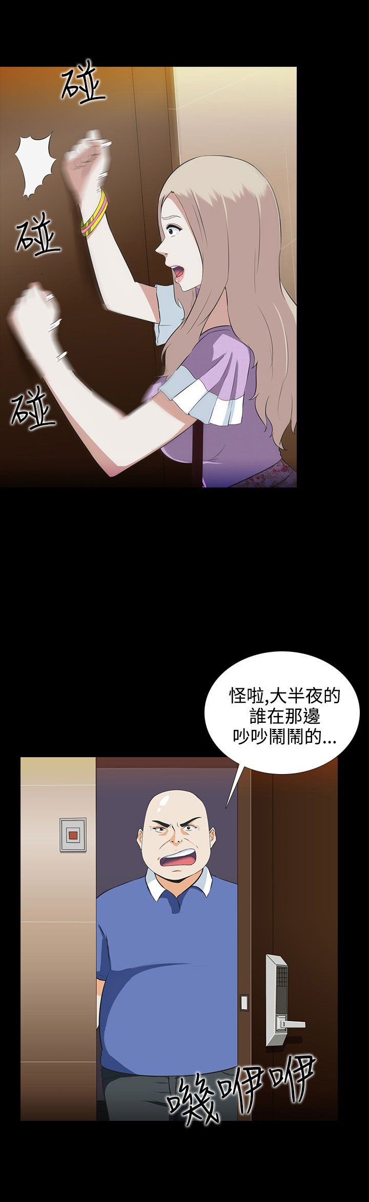 第4章：劳累