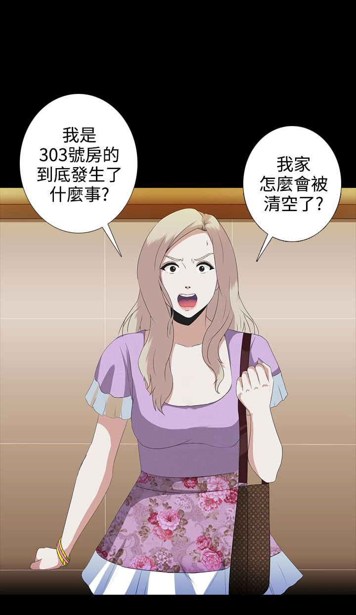 第4章：劳累